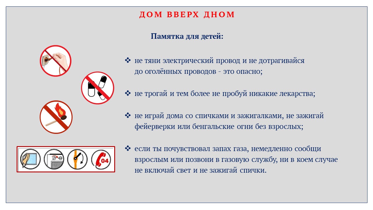 Правила хороших каникул - Государственное образовательное учреждение  дополнительного образования Тульской области «Центр дополнительного  образования детей»